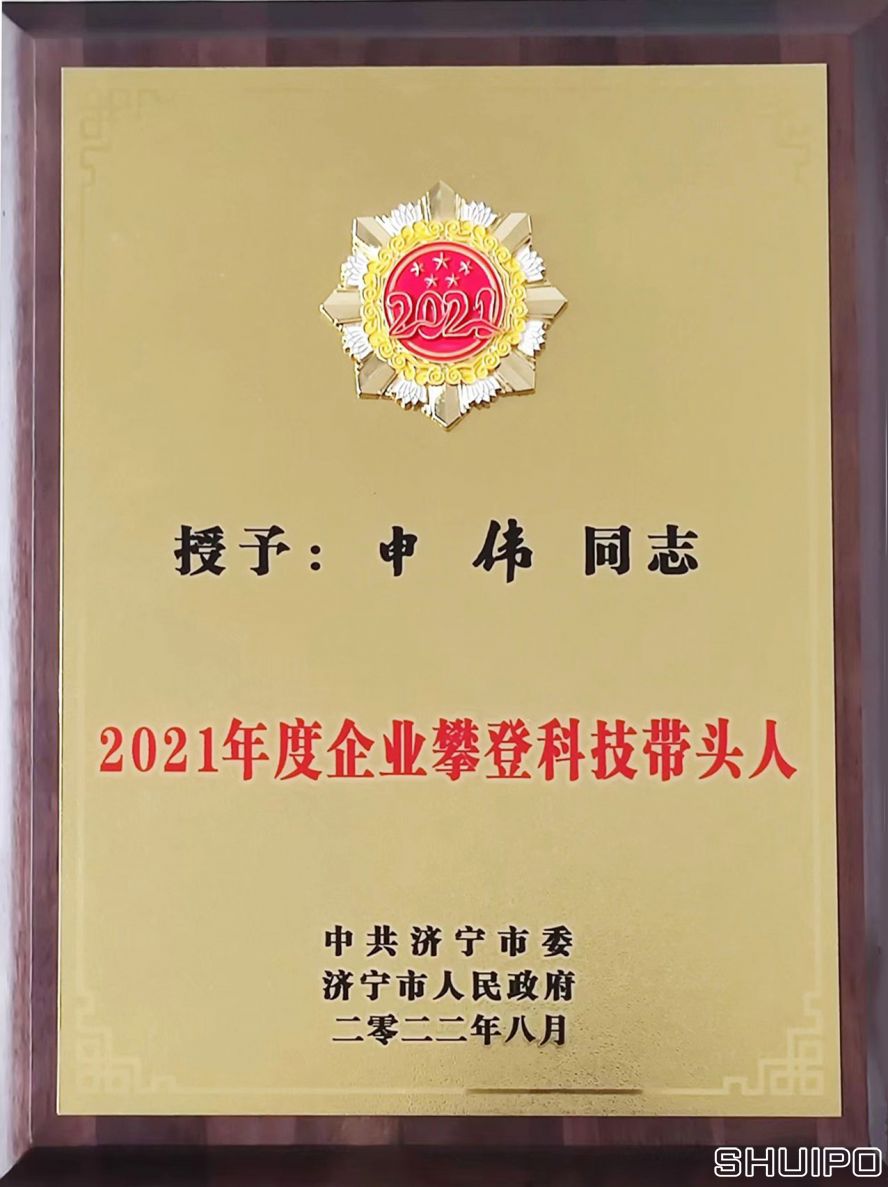 企業攀登科技帶頭人 企業攀登科技帶頭人